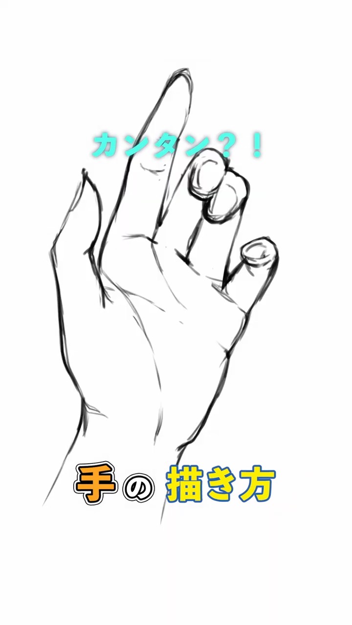 Overcome Your Weakness!] How to Draw Hands Easily!✋✨ - YouTube