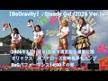 【BsGravity】♪Steady Go! (2026 Ver.)