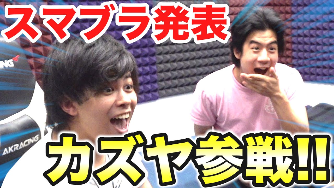 Kazuya joins the battle!] Members' reactions when a new fighter