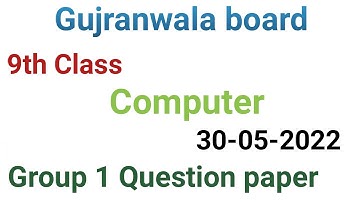 9th Class Computer question paper 2022| Gujranwala board group 1 question paper| #questionspaper