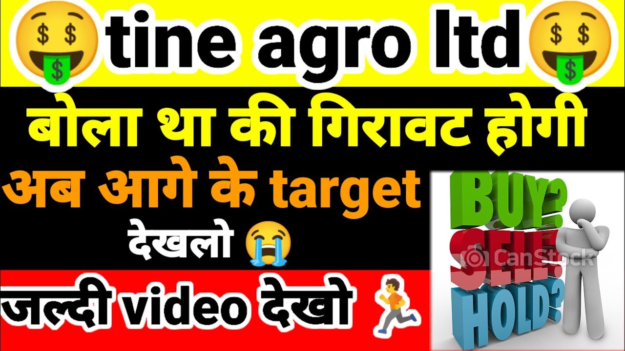 tine agro share latest news | tine agro share price | tine agro share analysis tine agro share today