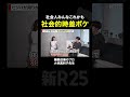 社会人は要注意。「社会的時差ボケ」とは#睡眠 #健康