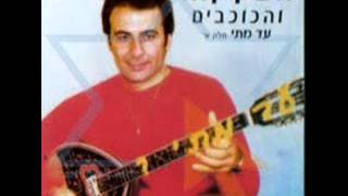 איציק קלה-שר ביוונית,נדיר.