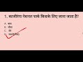 GDS to MTS GK Questions Very important for Exam informative institute