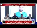 LIVE | Sindh Home Minister Zia Lanjar's News Conference | Dunya News