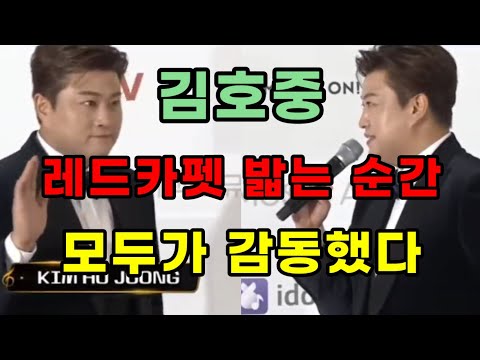 김호중 레드카펫을 밟는 순간 모두가 감동했다. TMA "더팩트 뮤직 어워즈"