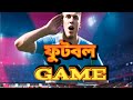Football Game #long 🔴#video #how to football game #2026 