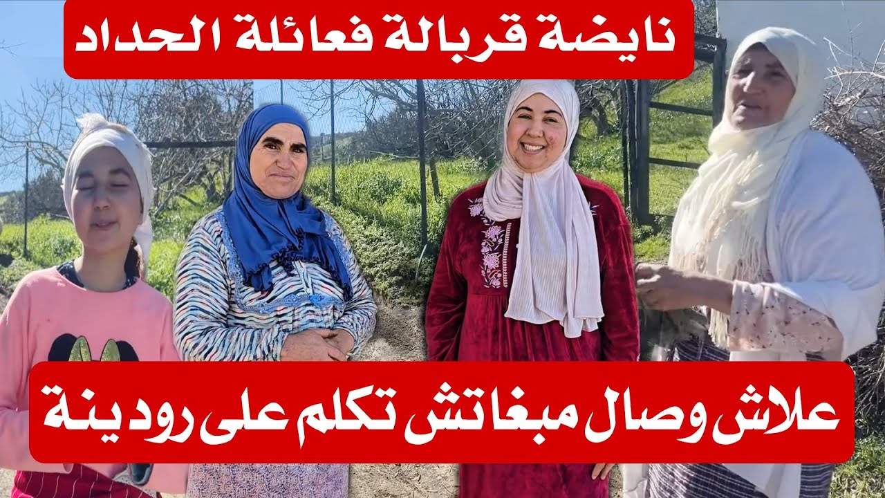 🚨 علاش وصال مبغاتش تهضر على رودينة فقناتها؟ السر لي محيّر المتابعين! 😳🔥