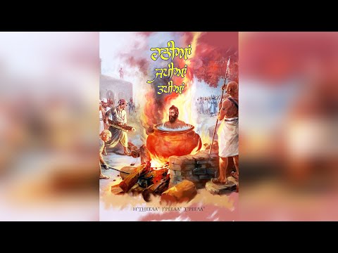 Hathhian Japian Tapian | ENGLISH | Ardaas | Writer Dr. Onkar Singh | Navtej Sandhu | PHTS Alberta