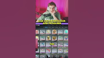 Крафт ножей КС2! Обновление CS2! #cs2 #csgo #counterstrike #wtfcsgo #viral #evelone192