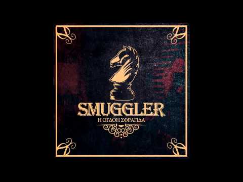 Smuggler - Στην ευθεία οδό