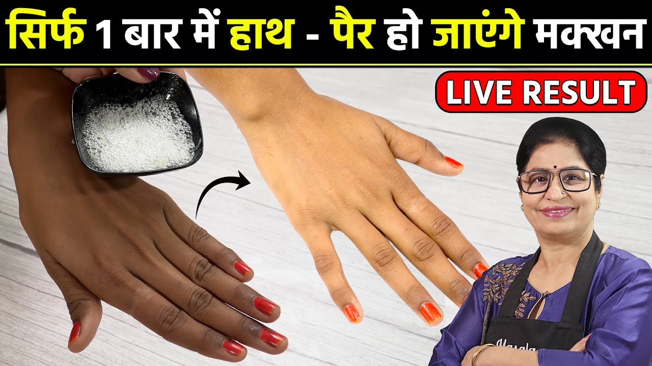 कोई जरूरत नहीं पार्लर जाने की, सिर्फ 5/- रुपए में करें PEDICURE घर पर | DIY HANDS & FEET BRIGHTENING
