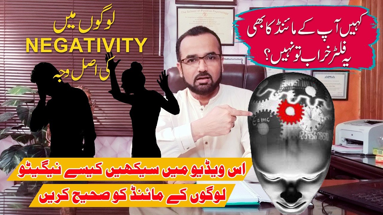 Learn to FIX Negative Thinking | Know the root cause #negativethinking #negativity #positivity