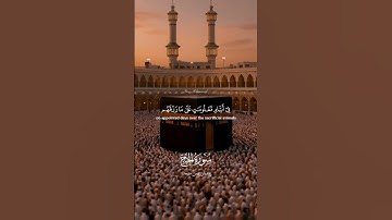 وأذن في الناس بالحج ياتوك رجالا وعلى كل ضامر ياتين من كل فج عميق#سورة_الحج #عبدالرحمن_مسعد #اكسبلور