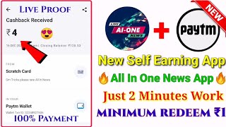 🔥Minimum Redeem ₹1 || All In One News App Se Paise Kaise Kamaye || Sm Tech Point screenshot 1