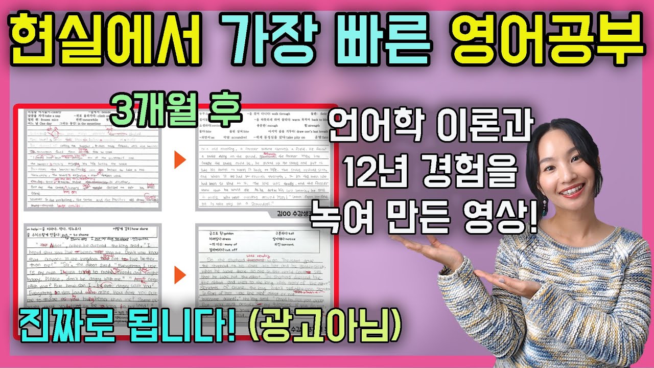 바쁜 성인이 가장 빠르게 영어 늘릴 수 있는 현실적인 영어공부법 l꿀팁대방출