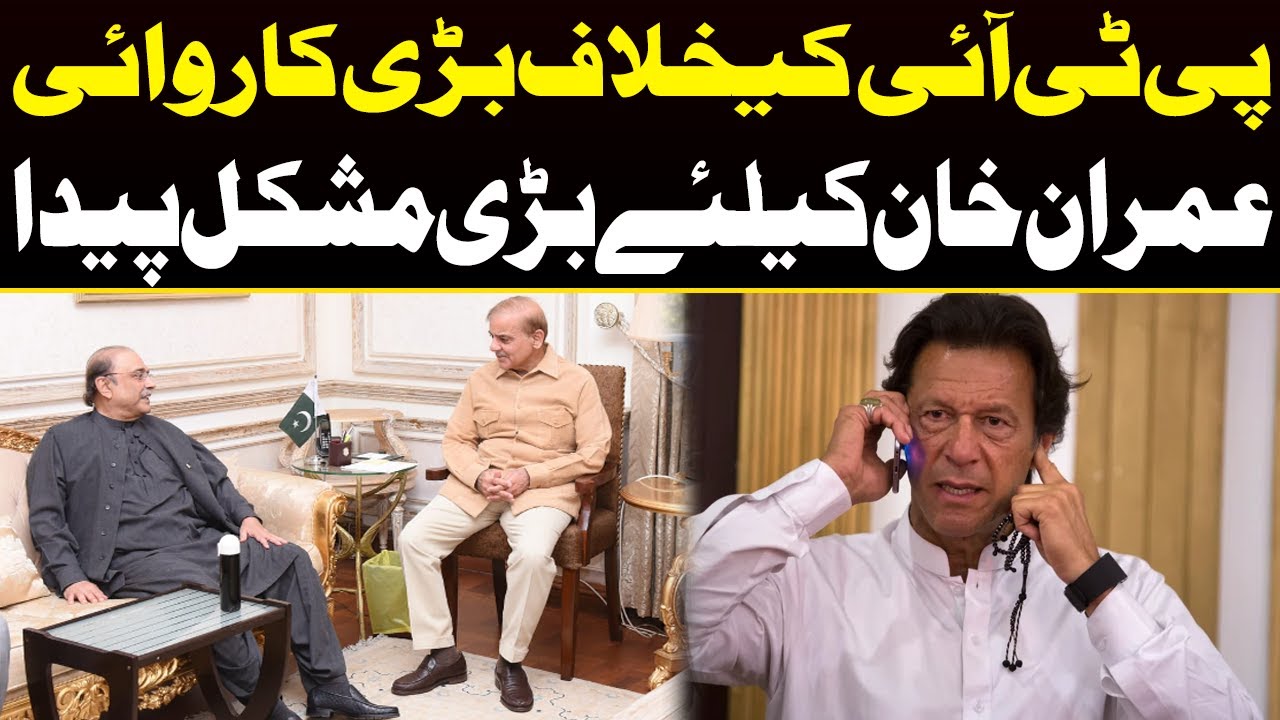 Imran Khan in Big Trouble | Strict Action Against PTI | Capital TV