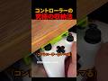 コントローラーの究極の収納法#shorts