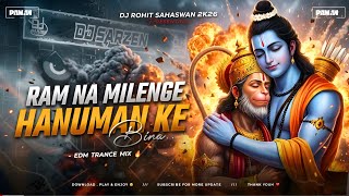 RAM NA MILENGE HANUMAN KE BINA|🎧| √• (HUMMING BASS MIX)(🔥)PUBLIC DEMAND || DJ ROHIT SAHASWAN 2K26
