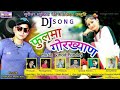 Fulma gorkhayan full dj song 2017 singer parkash mengwal  surila music