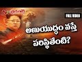 Which Country Will Be Affected More If Nuclear War Comes? : World War 3