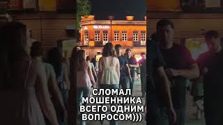 Бабушка сломала мошенника одним вопросом! #юмор #прикол #смешно #рекомендации #тикток #топ #тренды