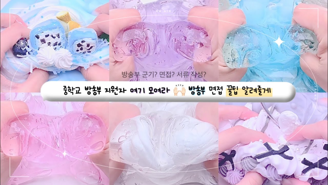 중학교 방송부 지원 Tip 💡