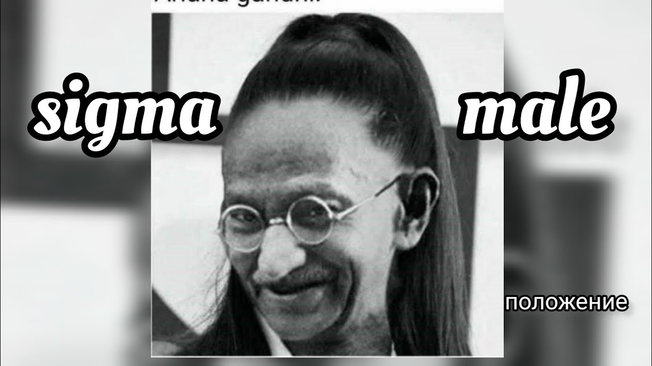 Sigma Male Full Theme Song | Sigma Male Rule | Trending Meme Song | Polozhenie положение Trap Song