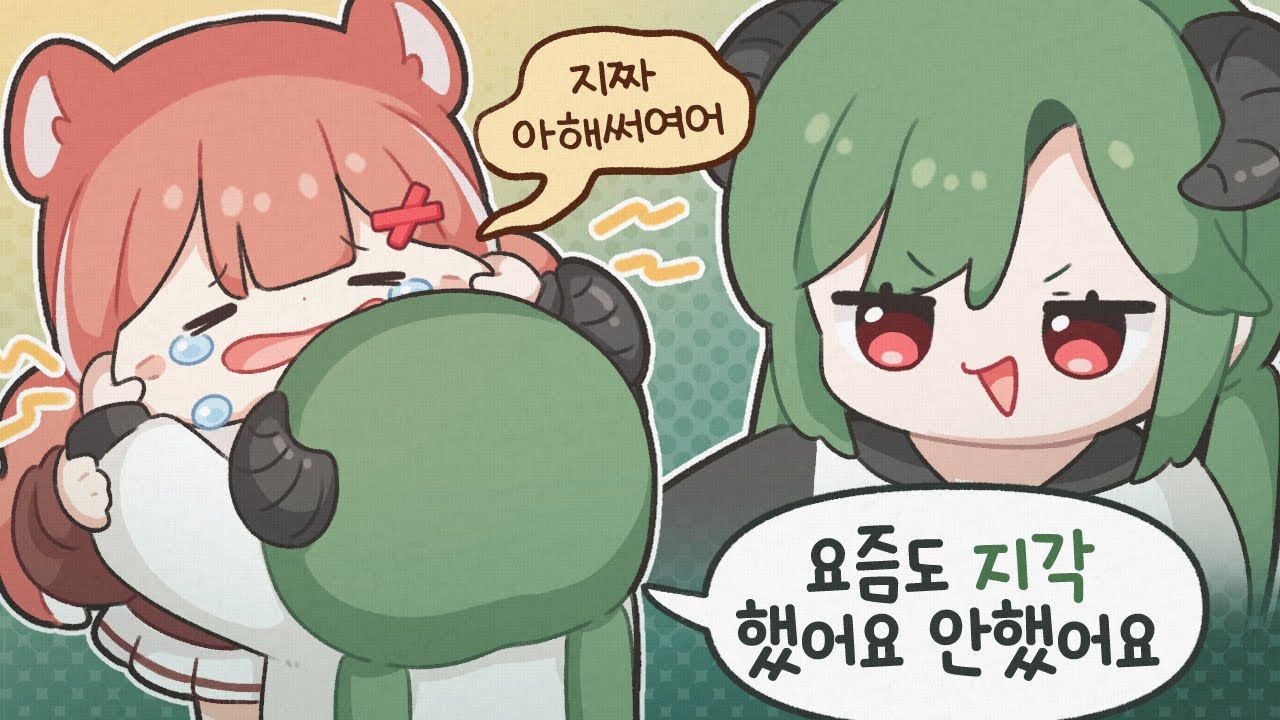 모카형 치즈 테러 피해자 시점