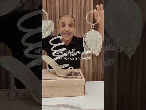 انهي شنطه اشيك مع الصندل  اكسبلور     ترند  اكسسوارات