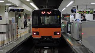 東武　50000系　池袋駅発車　2020.03.15