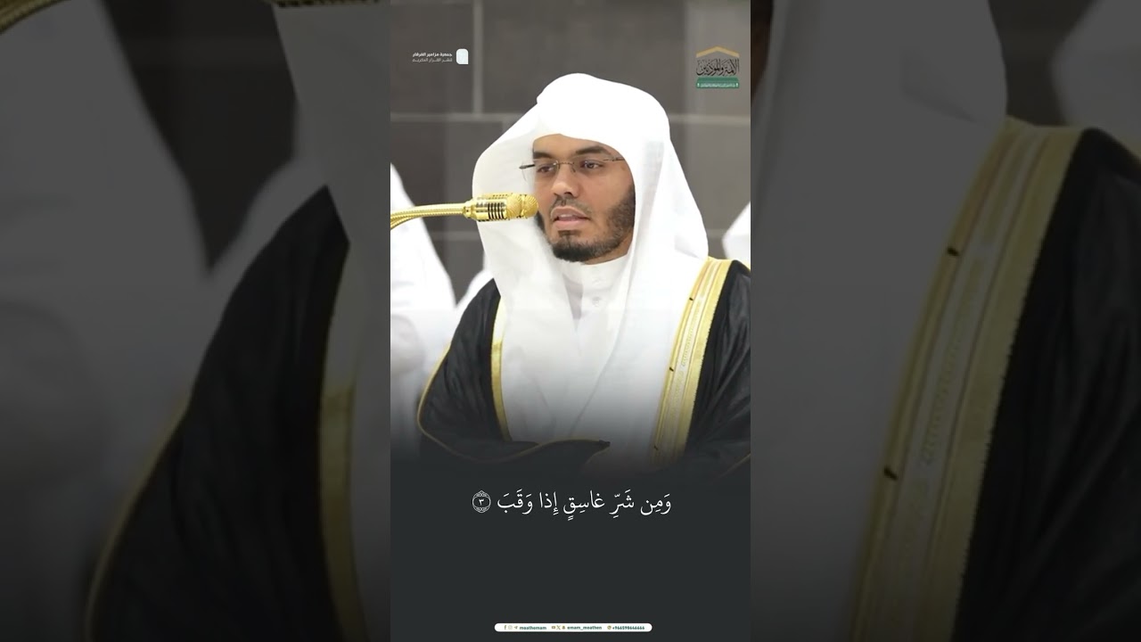 مقتطف من تلاوة الشيخ #ياسر_الدوسري من مغرب 26 شعبان 1446هـ