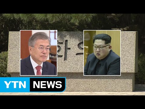 남북정상회담 D-6...의제 조율만 남아 / YTN