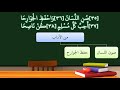 شرح منظومة أحسن الأخلاق 12 شرح منظومة أحسن الأخلاق 12