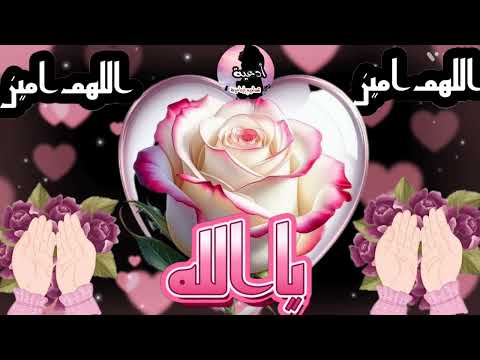 اللهم في آخر ليلة من شهر رجب نودع شهر مضى ونسألك أن لا يكون وداعه علينآ وداع غفلة ولا حرمان دعاء 