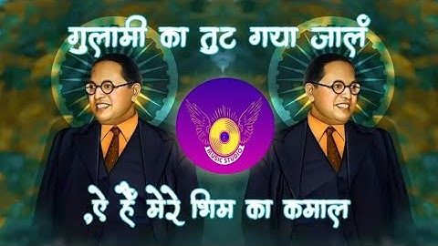 Gulami Ka Tut Gaya Jaal | Dj Song | गुलामी का टूट गया जाल |