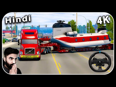 American Truck Simulator 4K Logitech G923 Steering Wheel Cam Gameplay Helicopter Delivery || Hindi