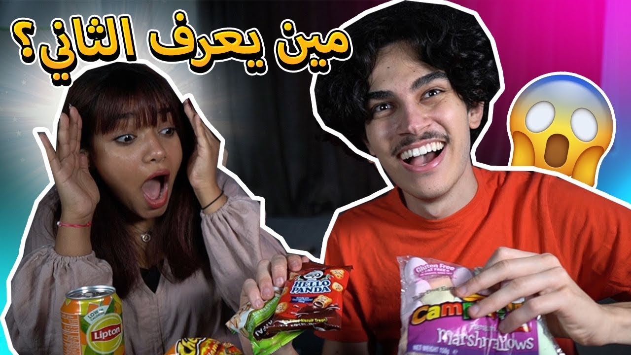 تحدي الكلام بدون سمع😂💔 |تحدي من يعرف الثاني اكثر😍🔥 !؟