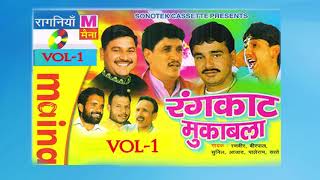 रंगकाट मुकाबला भाग-1| Ragnkat Mukabala Vol-1| Ranbeer, Sunil, Azad, Veerpal, | Hit Haryanvi Ragni