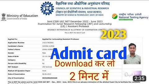 CSIR NET Admit Card 2023 Kaise Download Kare || How To Download CSIR NET Admit Card 2023