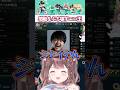 カセガク期末試験勝利に感動するk4senチームをとんでもない空気にしてしまいエロデの王となる星宮ちょこ #shorts #カセガク #k4sen