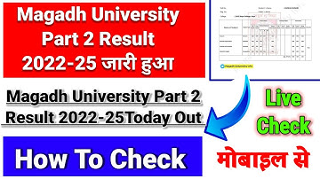 Magadh University Part 2 Result 2022-25 Kaise Download Kare ✅Magadh University Part 2 Result 2022-25