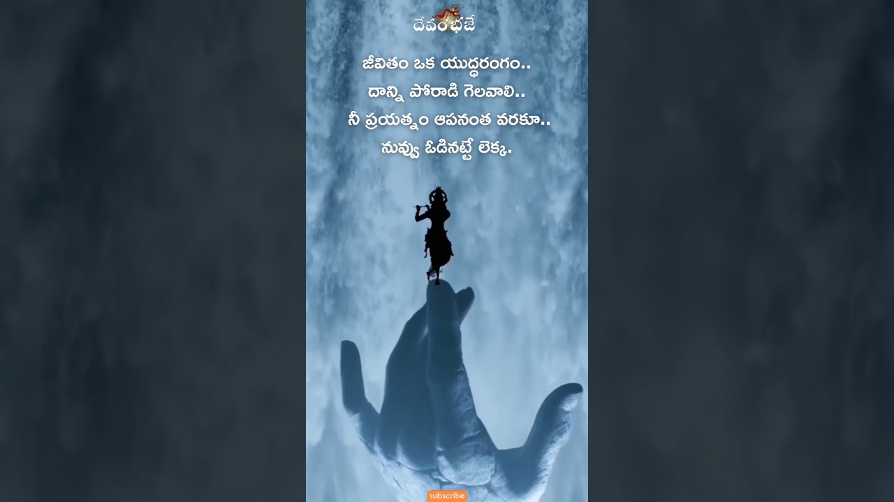 🦚Sri Krishna Quotes 7/100 | DevamBhaje #srikrishna #devotional #Quotes  #Telugu #KrishnaQuotes 𓃔🦚 - YouTube, image size:1280x720