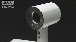 ヘアドライヤーに「羽根のない扇風機」の技術が・・・(16/04/27)