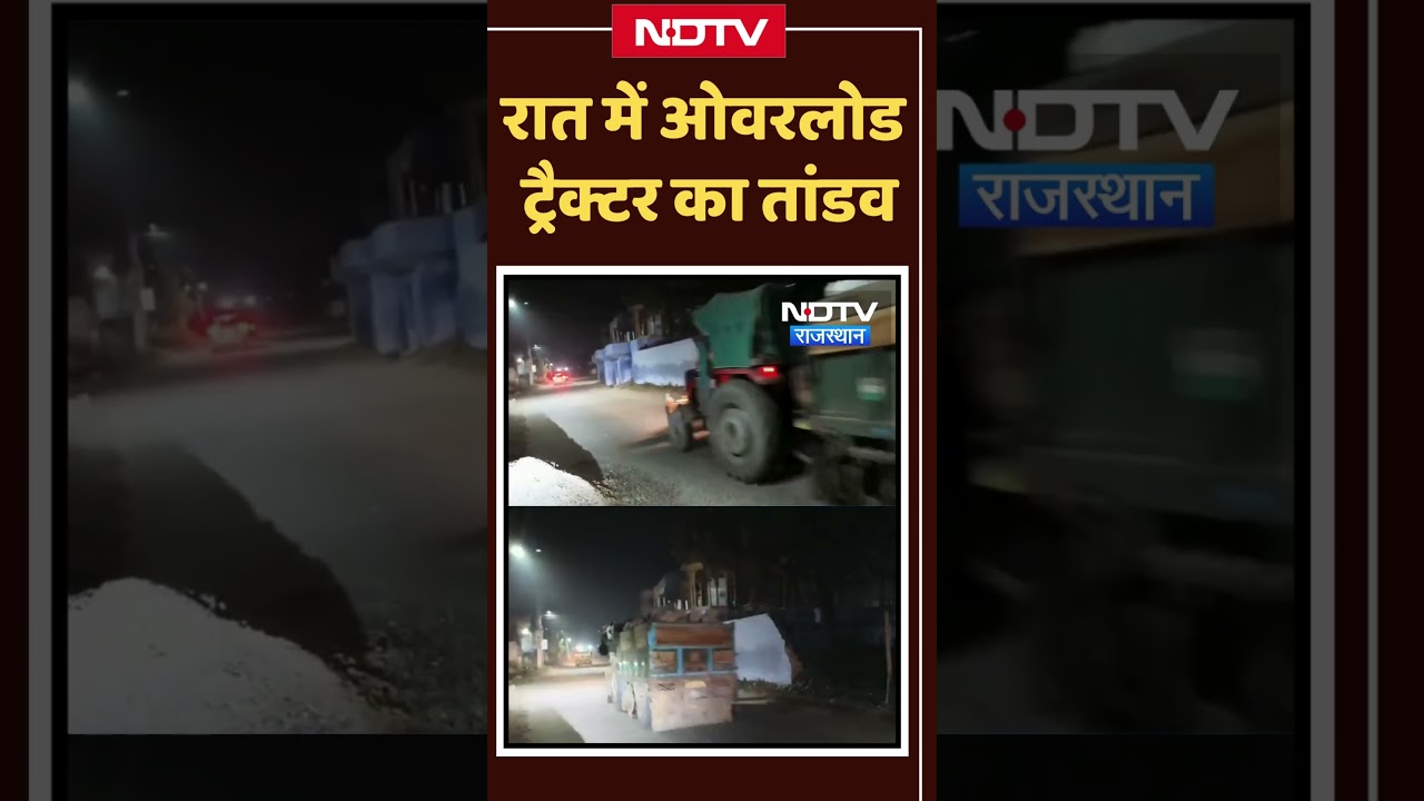 Alwar Illegal Mining रात में Overloaded Tractors का तांडव | Viral Video | Rajasthan Top News