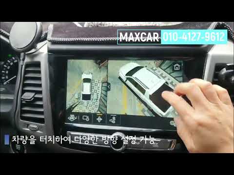 [인천 맥스카] 렉스턴 스포츠 어라운드뷰 카존 리얼 3D