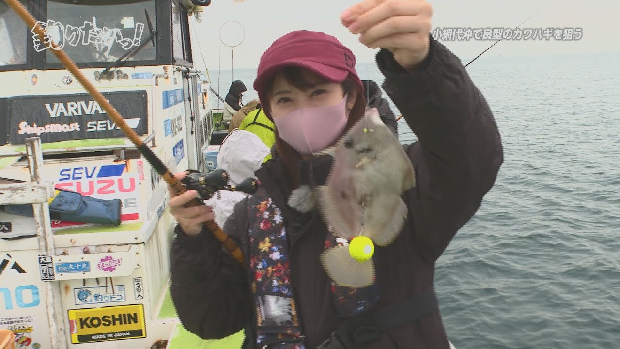 釣りたいっ！　#200三浦沖のカワハギ