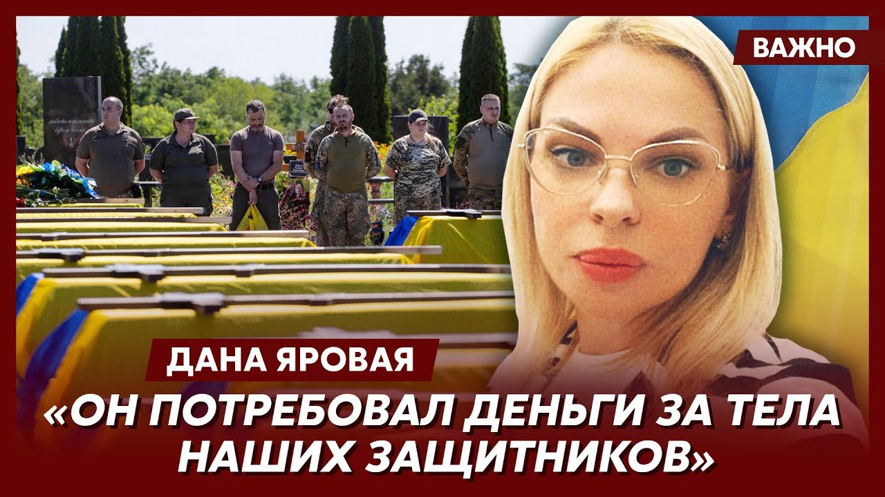 Борец с коррупцией Яровая о своем ультиматуме Минобороны Украины - YouTube