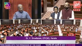 Kerala CPI(M) MP V.Sivadasan On Kannur Airport In Rajya Sabha | Pinarayi Vijayan | YOYO TV Malayalam