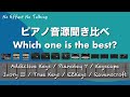 【ピアノ音源比較】Pianoteq 7/Ivory Ⅱ/Keyscape/EZKeys/Addictive Keys/Ravenscroft 275/True Keys